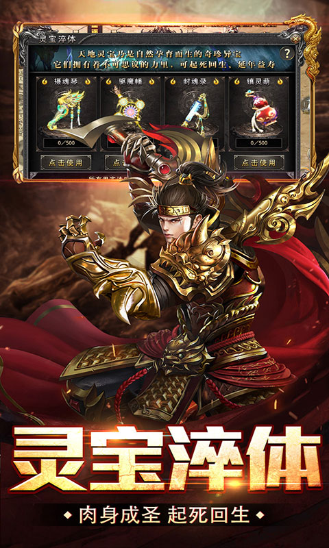 盖世强者-封神道体沉默(满v)游戏截图3