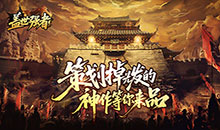 盖世强者-雾月极品神器