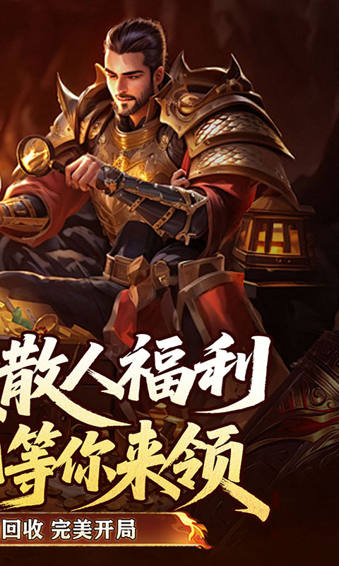 盖世强者-雾月极品神器(满v)游戏截图2