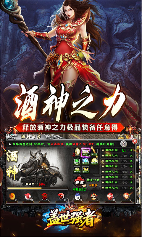 盖世强者-屠魔逆鳞沉默专属(满v)游戏截图4