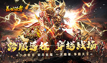 盖世强者-日送100代币版