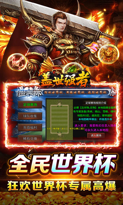 盖世强者-日送100代币版(满v)游戏截图5