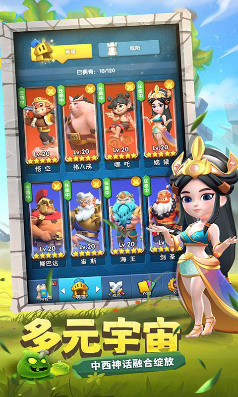 怪物联萌(满v)游戏截图2