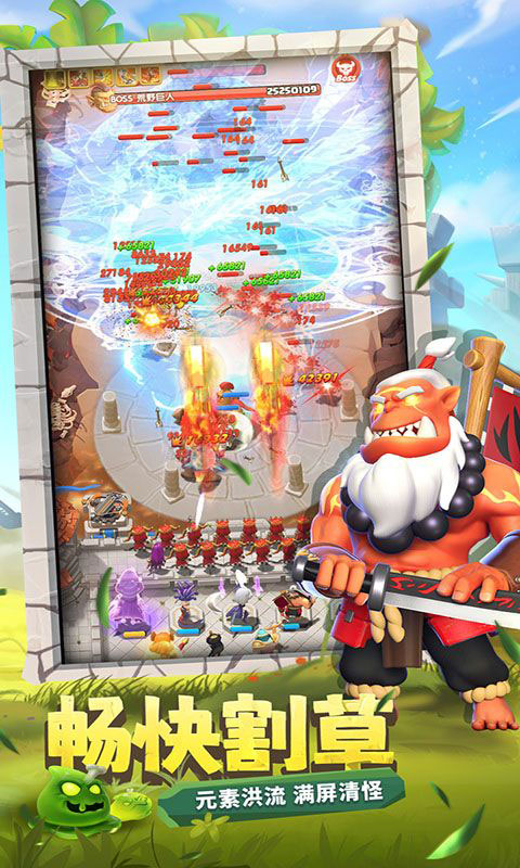 怪物联萌(满v)游戏截图3