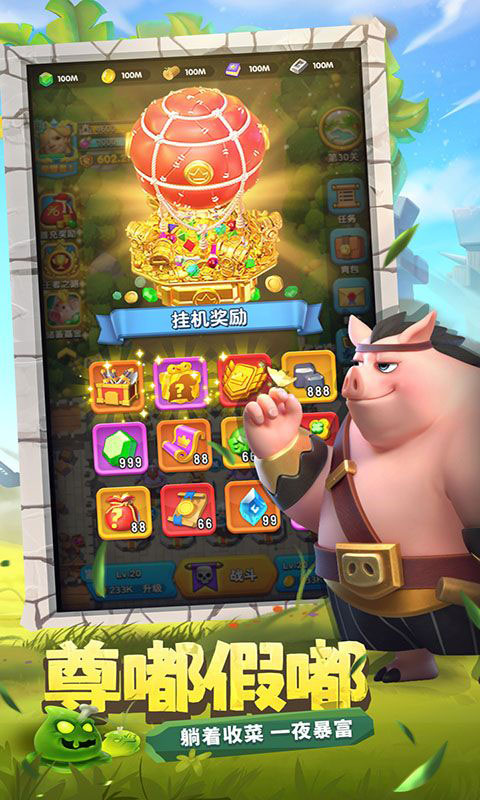 怪物联萌(满v)游戏截图5