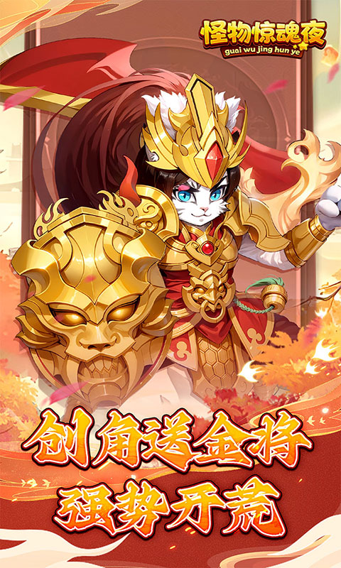 怪物惊魂夜-0.1爆打曹操(满v)游戏截图1