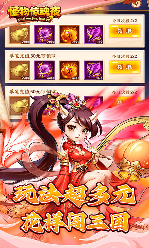 怪物惊魂夜-0.1爆打曹操(满v)游戏截图2