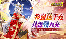 怪物惊魂夜-0.1折送万元真充