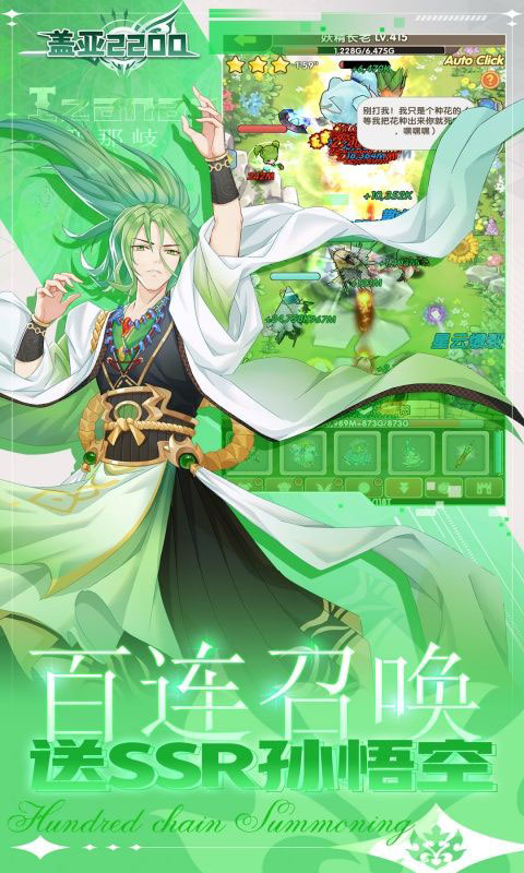 盖亚-0.1折送代金券(满v)游戏截图3