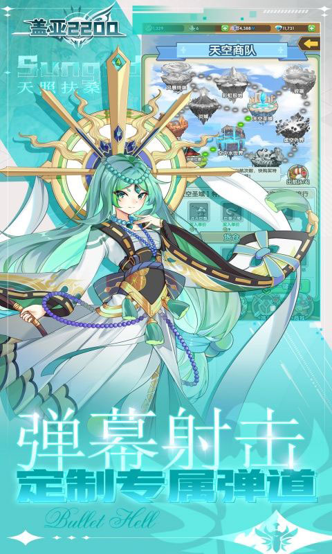 盖亚-0.1折送代金券(满v)游戏截图2