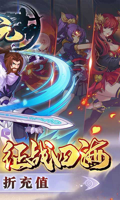 公元-0.1折(送v7)游戏截图2