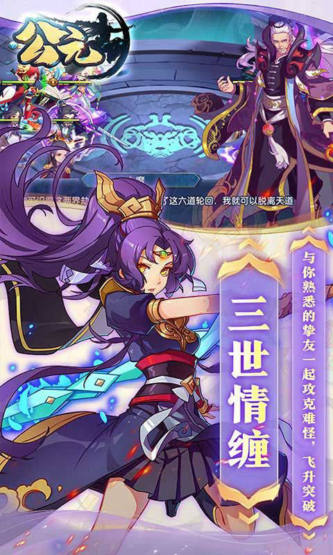 公元-0.1折(送v7)游戏截图3