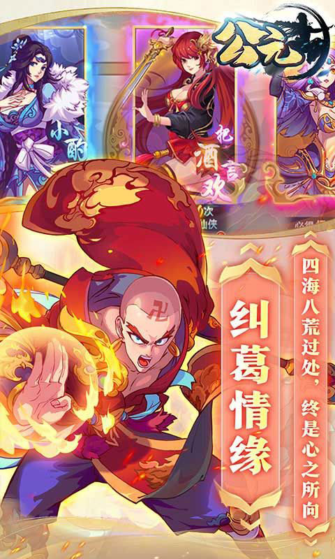 公元-0.1折(送v7)游戏截图4