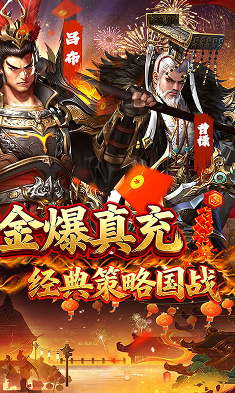 国战来了-0.1折权倾天下(满v)游戏截图2