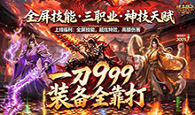 棍子骑士-3.5折侠客传奇