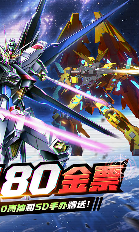 光之契约-0.1免费领高达(满v)游戏截图2
