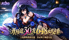 光之契约-送30发648代金券