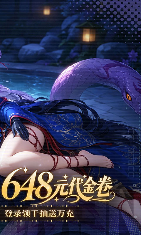光之契约-送30发648代金券(满v)游戏截图2