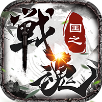 国之战魂-送万充值(GM版)