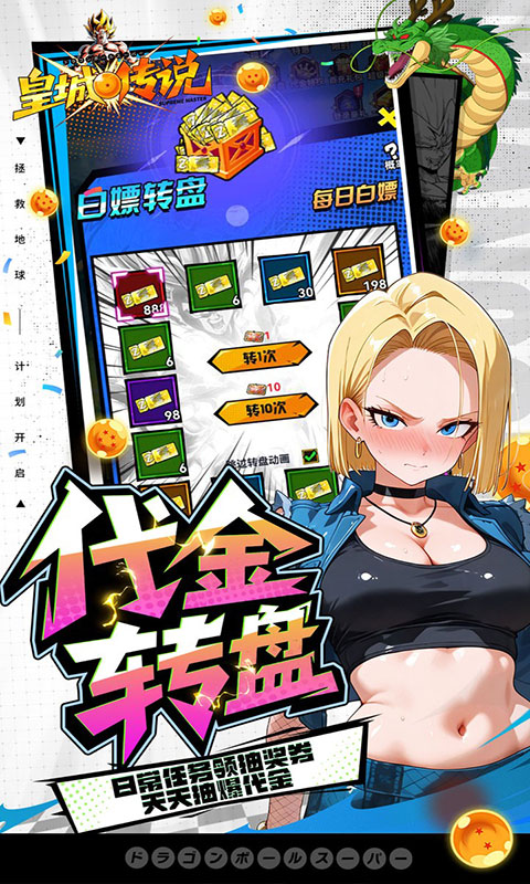 皇城传说-0.05折满v爆代金(满v)游戏截图5