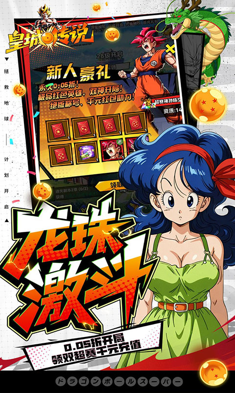 皇城传说-0.05折满v爆代金(满v)游戏截图4