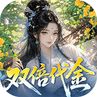 皇城传说-0.05折双倍代金版