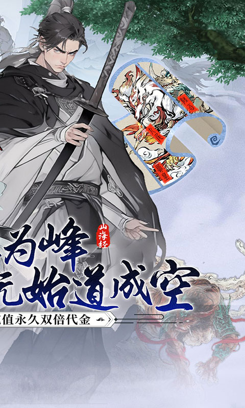 皇城传说-0.05折双倍代金版(满v)游戏截图2