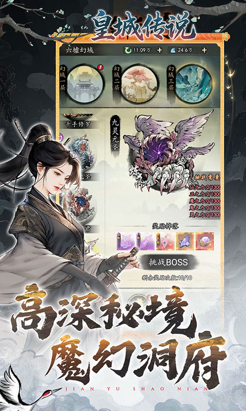 皇城传说-0.05折双倍代金版(满v)游戏截图5