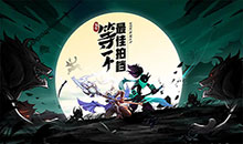 火柴人无限-0.1折日送2000