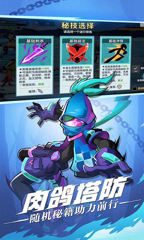 火柴人无限-0.1折日送2000(满v)游戏截图5