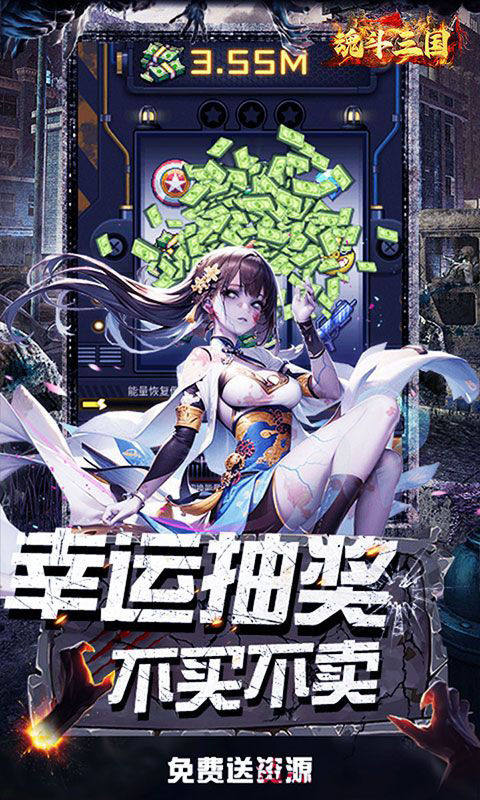 魂斗三国-0.1折丧尸围城(无VIP)游戏截图4