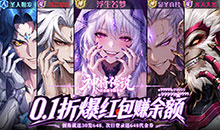 神将传说-爆红包赚余额