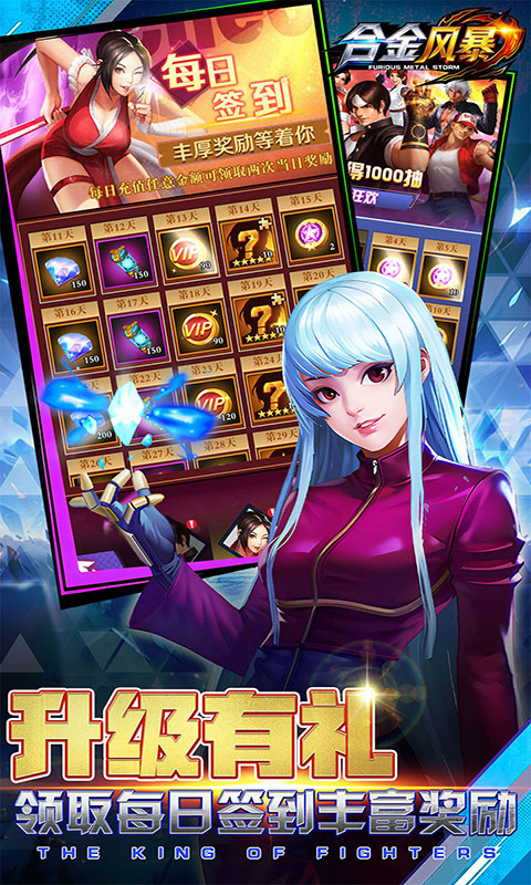 合金风暴-0.1折送648代金(满v)游戏截图3
