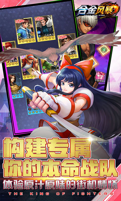 合金风暴-0.1折送648代金(满v)游戏截图5