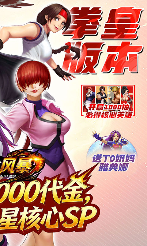 合金风暴-0.1折免费送2k(满v)游戏截图2