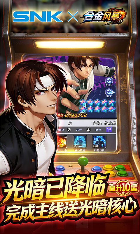 合金风暴-0.1折免费送2k(满v)游戏截图3