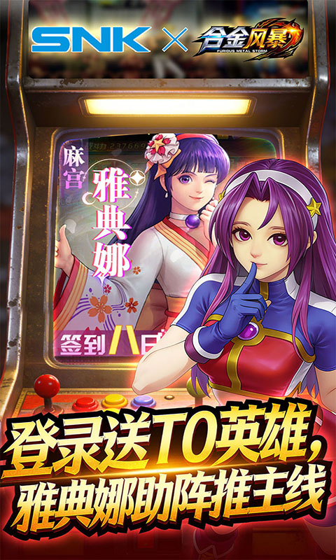 合金风暴-0.1折免费送2k(满v)游戏截图5