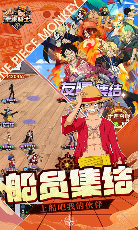 皇家骑士-0.1折航海大冒险(满v)游戏截图3