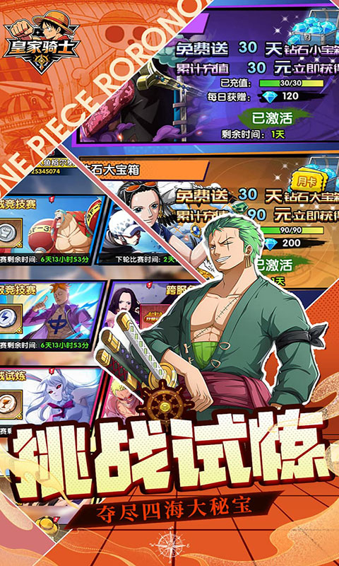 皇家骑士-0.1折航海大冒险(满v)游戏截图4