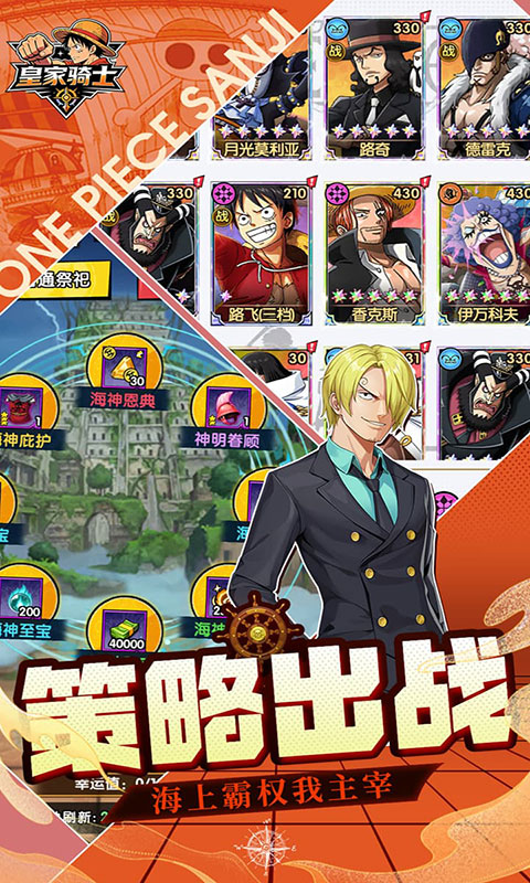 皇家骑士-0.1折航海大冒险(满v)游戏截图2