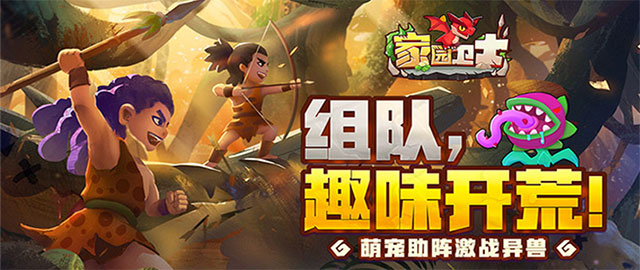 家园卫士-内置0.1典藏版