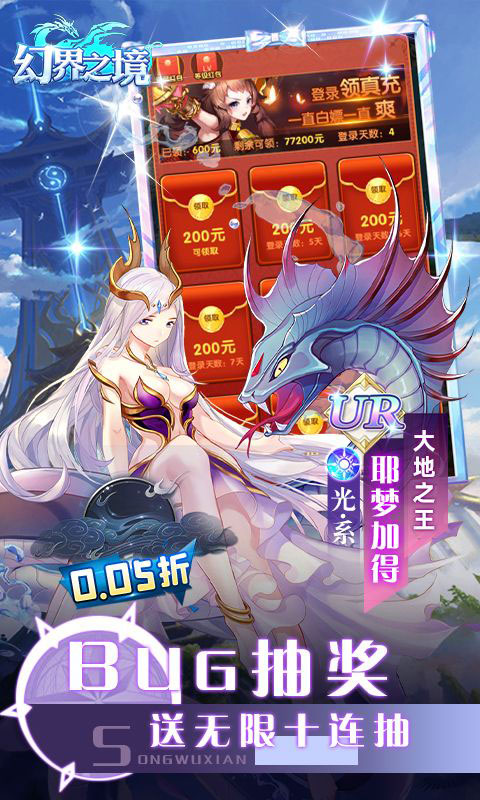 幻界之境-无限制0.05折(GM版)游戏截图4