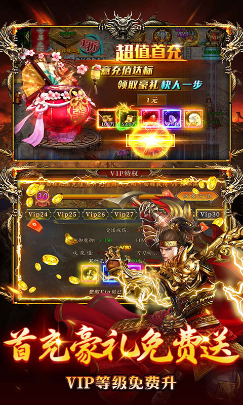 海狼-火龙高爆红包版(满v)游戏截图4