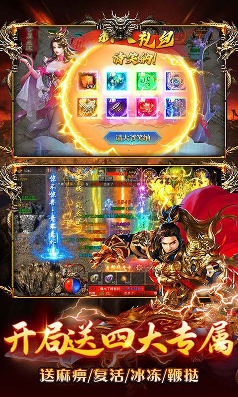 海狼-火龙高爆红包版(满v)游戏截图3