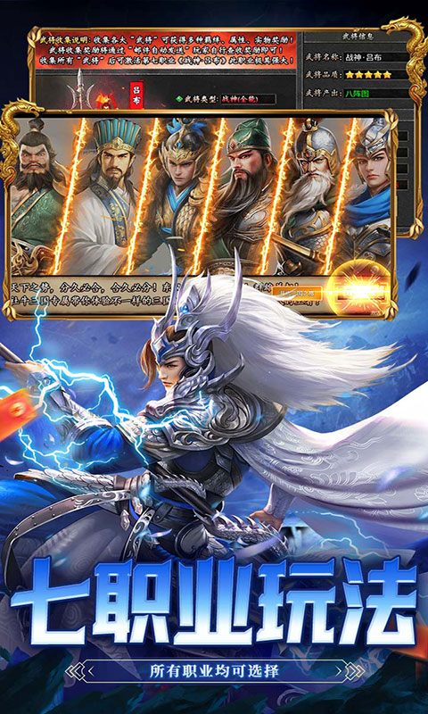 海狼-三国专属福利版(满v)游戏截图4