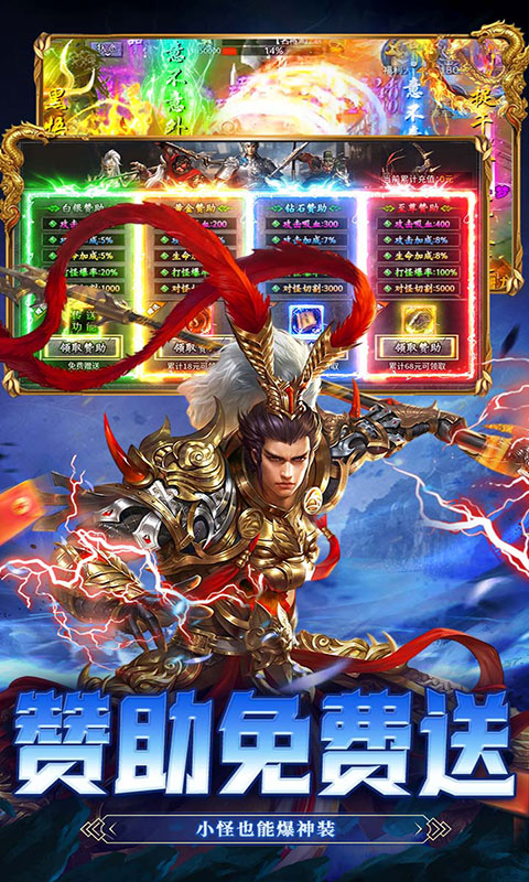 海狼-三国专属福利版(满v)游戏截图3