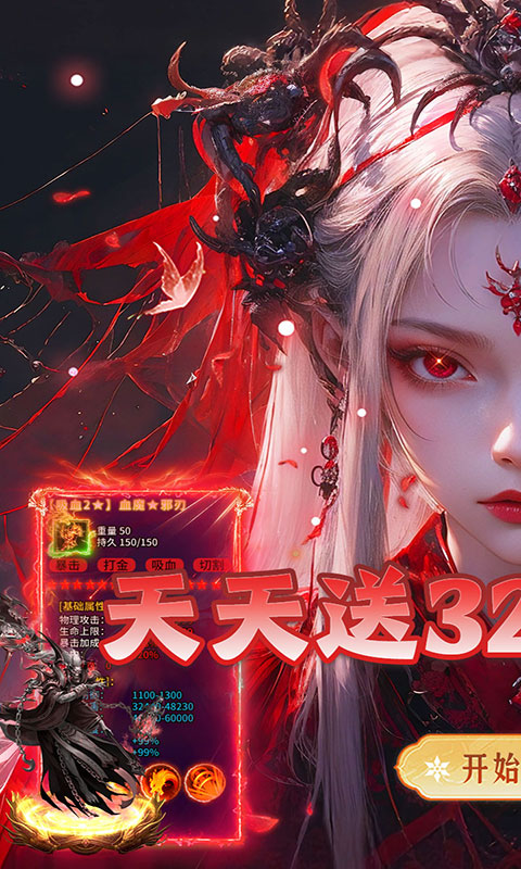 海狼-天天328免费版(满v)游戏截图1