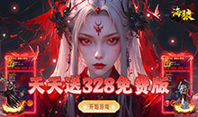 海狼-天天328免费版