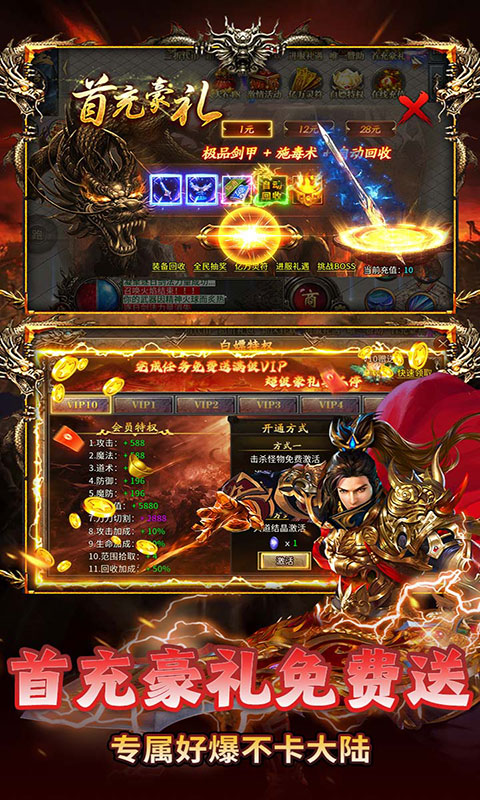 海狼-天天328免费版(满v)游戏截图4