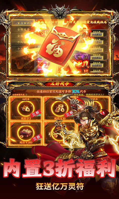 海狼-天天328免费版(满v)游戏截图5